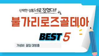 불가리로즈골데아 후기 리뷰 추천 TOP5