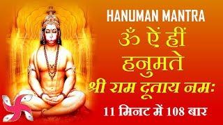 Om Aim Hrim Hanumate Sri Ramdutay Namah | Hanuman Mantra | Fast