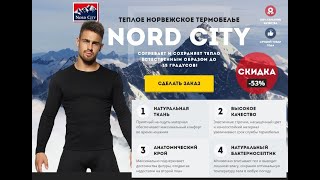 Обзор Норвежское термобелье Nord City отзывы, Норд сити, цена, купить