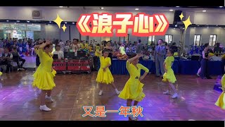 海来阿木《浪子心》DJ沈念版，旋律动感，舞姿优美