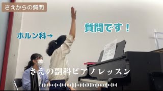 【ピアノ】副科ピアノの前期試験曲を見てみた