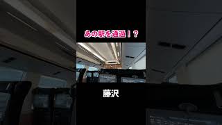 どう考えてもおかしい東海道線の停車駅案内