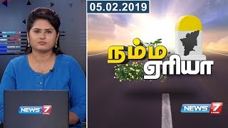 Namma Area Morning Express News| 05.02.2019 | News7 Tamil