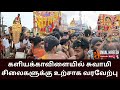 நவராத்திரி சுவாமி பவனி | தமிழக - கேரள எல்லையில் உற்சாக வரவேற்பு | களியக்கா விளை