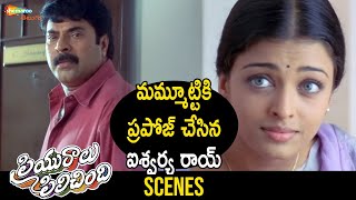 Aishwarya Rai Proposes Mammootty | Priyuralu Pilichindi Romantic Telugu Full Movie | Ajith | Tabu