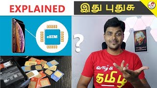 E-Sim Cards Explained - Future of Sim-Cards ! - How e-Sim Works ? | Tamil Tech