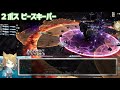 【lv90id】最終幻想 レムナント解説動画【ff14】