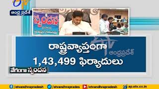 Spandana programme | Heavy Rush Public at Amaravati