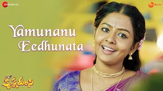 Yamunanu Eedhunata - Krishna Tulasi | Aishwarya \u0026 Dileep Shetty | Nayana Nair | M. Sai Madhukar