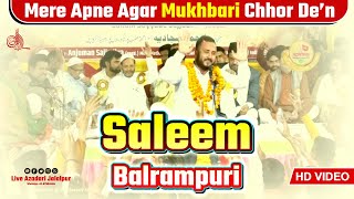 Saleem Balrampuri 2022 | मुखबरी छोड़ दें | Jashne Shareekatul Hussain | saleem balrampuri qasida 2022