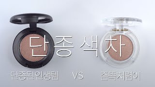 [🔎단종색차] 전설의 단종템 대체품 찾기..☆ 2탄