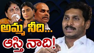 YS Jagan Files Petition Against Sharmila and Vijayamma | YS Rajasekhar Reddy | YS Bharati | TV5 News