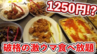 【三重県松阪市】大人1250円!?破格の食べ放題ランチが最高すぎたのでお知らせします!!【アビィロード】