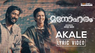 Akale Lyric Video | Manoharam | Vineeth Sreenivasan | Sid Sriram | Anvar Sadik | Sanjeev T