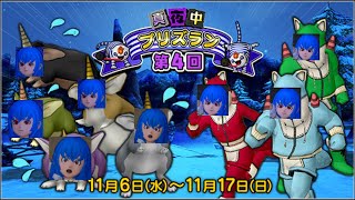 【ドラクエ10】これを見れば１００連勝！プリズランの神童と呼ばれた女王がお前らに必勝法を教えてやる！【真夜中プリズラン】