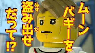 ◇16【チェイスは宇宙非行士！？】あたらしいレゴシティアンダーカバーを優しく実況プレイ！【リマスター版】