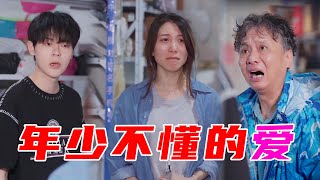 突然出现两个怪人，亦阳疑心起上前查看，背后故事真实感动【林鸽linge】