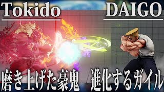 【SF5 FT10】再び激突する永遠のライバル！ウメハラガイル(Daigo/Guile) VS ときど豪鬼(Tokido/Akuma)真剣勝負１０先【最高画質1080p 60FPS】