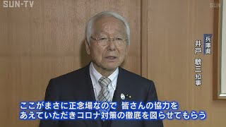 3月7日まで緊急事態宣言の延長が決定