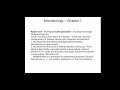 asst.prof.v.s.aher introduction to microbial world fybsc microbiology i mb 111