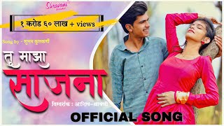 Tu Majha Saajana - Official Full Song  | Anushri Adinath | Ashish Shravani | तू माझा साजना | Shubham