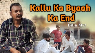 कल्लू का ब्याह Ka End | Billa Mor | New Haryanvi Comedy 2020  Star Balak Chotu Sarpanch Andi Chhore