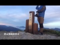 【imovie 縮時攝影】奇幻“帝王南湖”之旅 2015