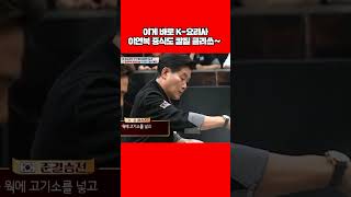 이연복의 중식도 칼질 #K셰프