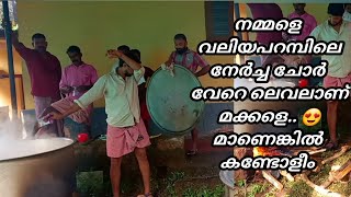 നമ്മളെ നാട്ടിലെ റബ്ബിഉൽ അവ്വൽ നേർച്ചയുടെ വിശേഷവും, മങ്കൂസ് മൗലൂദും... nabidhina nercha😍