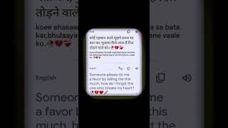 कोई एहसान...💥💥😇😇#shortvideo #viralvideo #sadstatus #newreels #lovestatus #sadshayari #newvideo