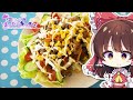 【料理】紫さんが霊夢と魔理沙にシシリアンライスを作ってもらいます【ゆっくり実況】