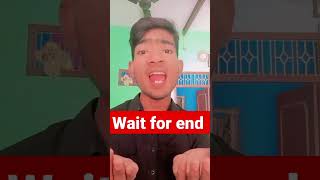 wait for end #youtube #youtubeshorts #trending #comedy #viral