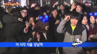 2014년 새해...도심 분위기 / YTN