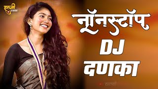 नॉनस्टॉप कडक डीजे गाणी Marathi DJ song | Marathi DJ Remix | Marathi VS Hindi DJ Song |Halgi Tadka 02