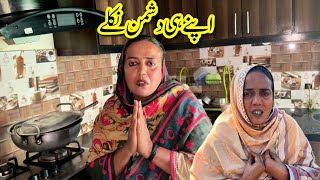 Apne Hi Dushman Nikle 😳Allah Poche Ga 🥹| Rabia’s life | Rabia Ahmad Vlogs