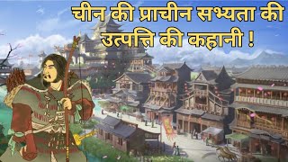 चाईना की सभ्यता का इतिहास क्या है | Chin desh ka itihaas | China History | Knowledge on top