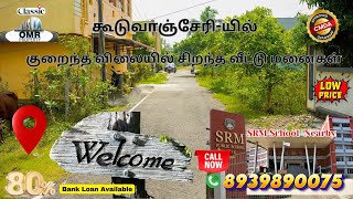 Guduvanchery SRM University Nearby Best Residential + Investment Plot For Sale# Plot# Land#