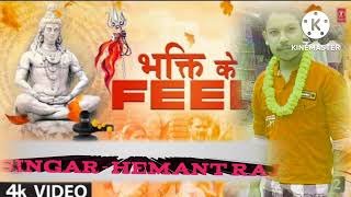 #viral song Hemant Raj ka new song मेला देवघर में dj remix songs #khesarilalyadav