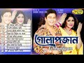 golapjaan গোলাপজান andrew kishore kanok chapa monir khan runa laila movie audio jukebox