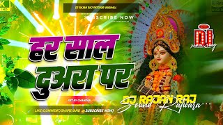 Har sal dua per Murti baithe hue hain (banshidhar Chaudhari Saraswati Puja song )Remix By Rajan raj