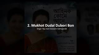 mukhot dudal dubori bon mp3