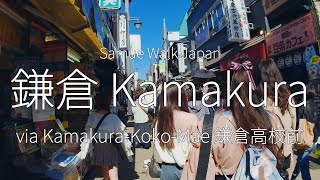 Kamakura: A Scenic 4K Walk Through Japan's Ancient and Anime Capital