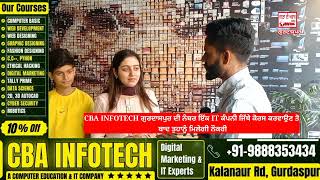 🔹CBA INFOTECH ਗੁਰਦਾਸਪੁਰ ਦੀ ਨੰਬਰ ਇੱਕ IT ਕੰਪਨੀ ਜਿੱਥੇ ਕੋਰਸ ਕਰਵਾਉਣ ਤੋ ਬਾਦ ਤੁਹਾਨੂੰ ਮਿਲੇਗੀ ਨੌਕਰੀ