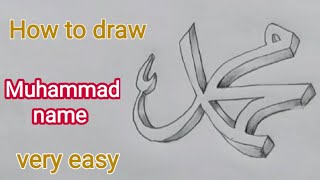 Muhammad name  art | Muhammad name drawing | how to draw Muhammad name