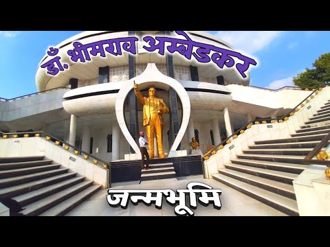 Dr Bhim Rao Ambedkar Janmabhoomi||mhow ,indore||yj Vlogger - YouTube