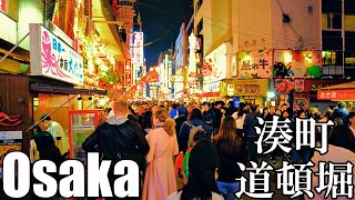 【大阪】4月の夜の道頓堀と湊町を散策   Osaka Dotonbori and Minatomachi on an April night 4K