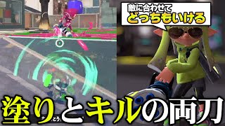 【性格はよくなった】敵に合わせて柔軟に立ち回れるスプラスピナーコラボ【スプラトゥーン３/Splatoon3】