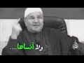 ان القرار الذي يتخذه الإنسان بشأن مصيره قل ماتنقده الأيام الدكتور محمد راتب النابلسي