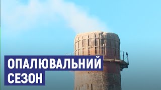 На фінішній прямій до старту опалювального сезону: стан готовності тепловиків у Сумах та області