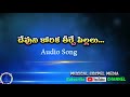 దేవుని కోరిక తీర్చే పిల్లలు ఎవరు boui audio song musical gospel media